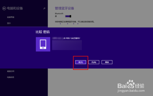 说说6手机无线网络如何共享给电脑。