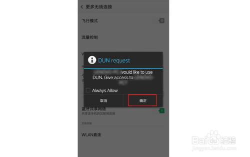 说说6手机无线网络如何共享给电脑。