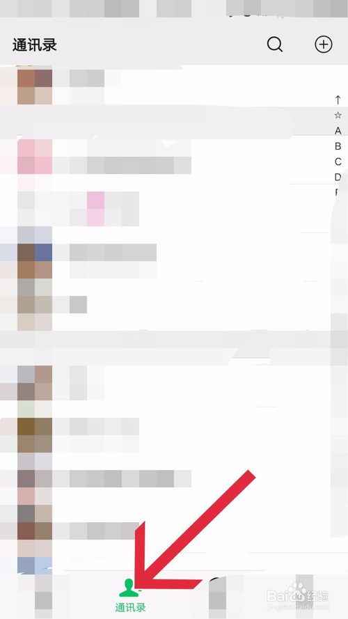 说说6怎么设置微信星标朋友。