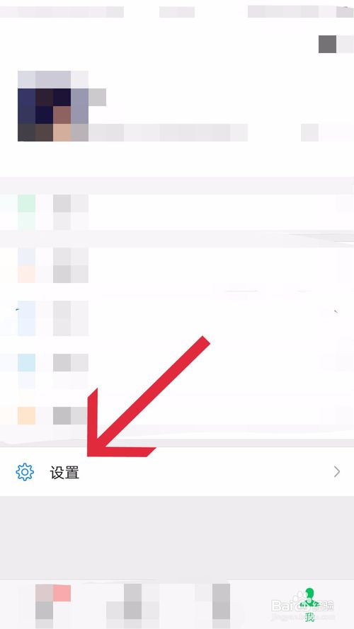 说说6怎么开启微信朋友圈更新提醒。