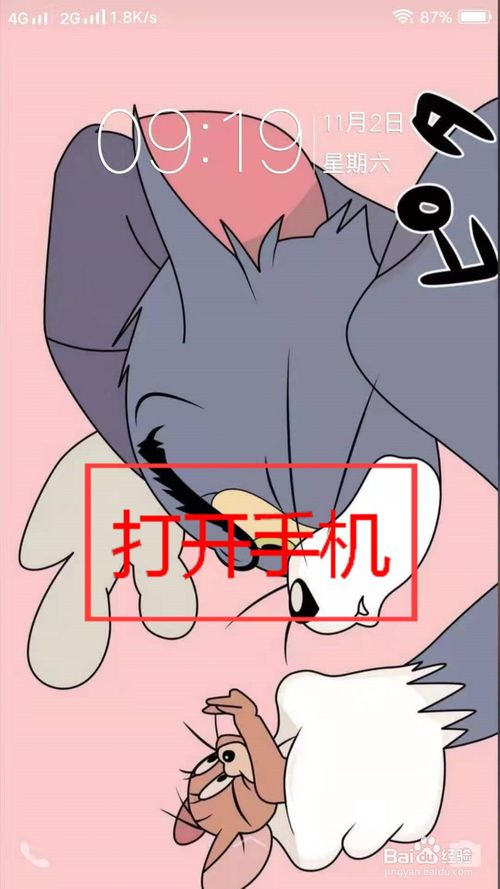 说说6趣头条怎么绑定手机号。