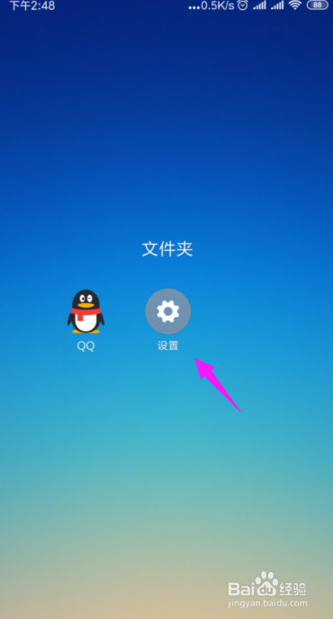 说说6小米手机怎么开启睡眠模式。