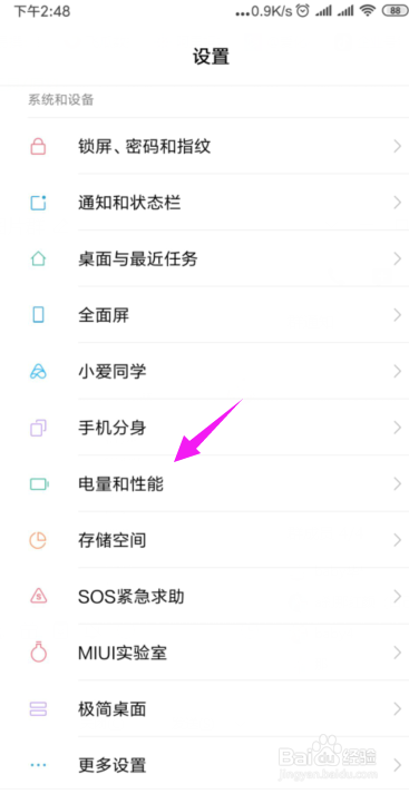 说说6小米手机怎么开启睡眠模式。