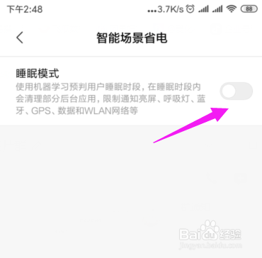 说说6小米手机怎么开启睡眠模式。