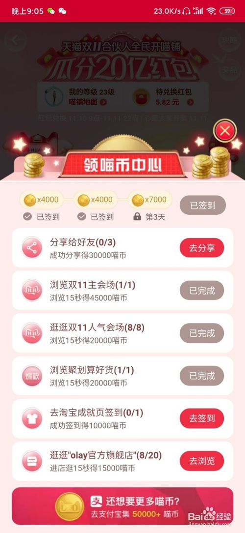 说说6双十一淘宝盖楼活动怎么刷层级。