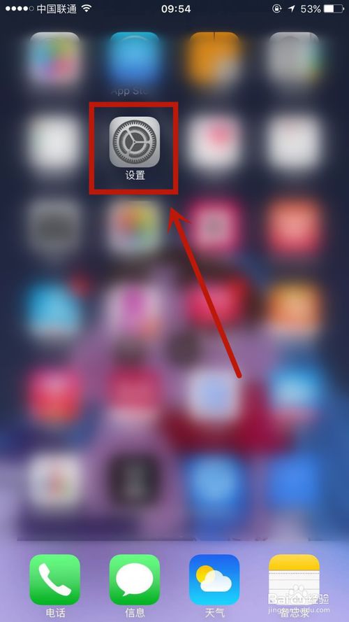 说说6iPhone怎么换语言。