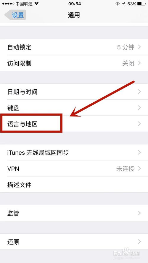 说说6iPhone怎么换语言。