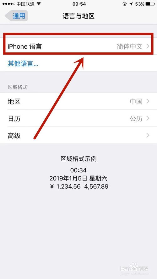 说说6iPhone怎么换语言。