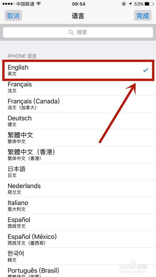 说说6iPhone怎么换语言。