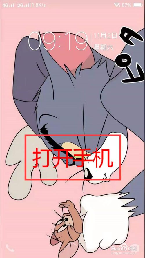 说说6趣头条怎么设置密码。