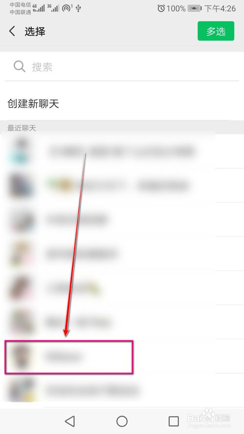 说说6怎么邀请微信好友使用饿了么。