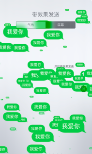 说说6iphone短信回声效果如何设置。
