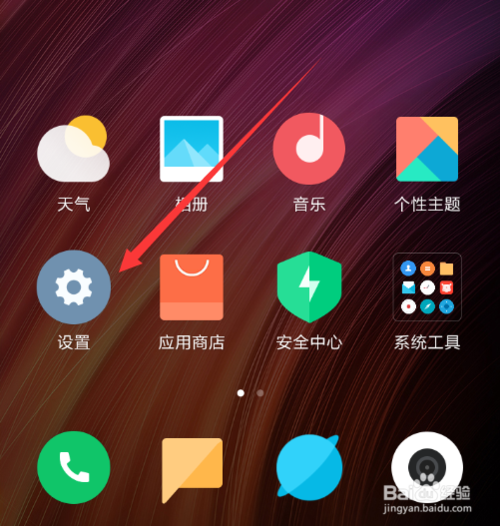 说说6小米手机如何迁移数据到其他手机。