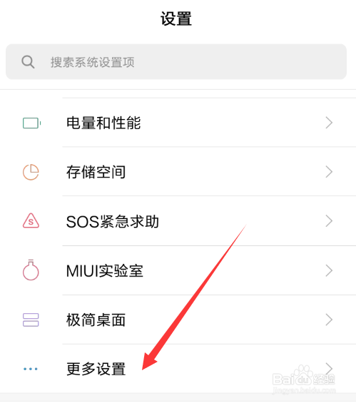 说说6小米手机如何迁移数据到其他手机。