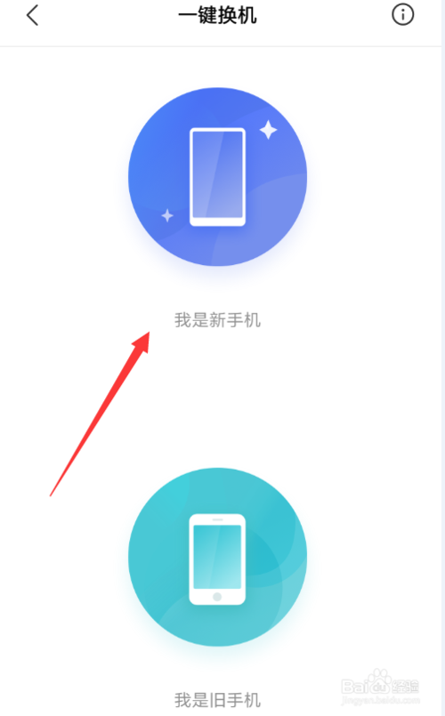 说说6小米手机如何迁移数据到其他手机。