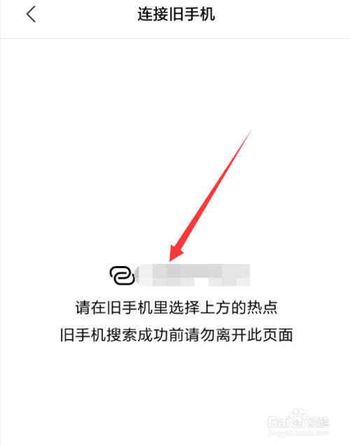 说说6小米手机如何迁移数据到其他手机。