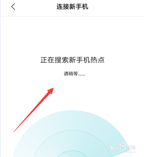 说说6小米手机如何迁移数据到其他手机。