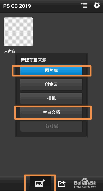 说说6怎么使用手机版PS。