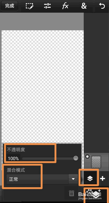说说6怎么使用手机版PS。