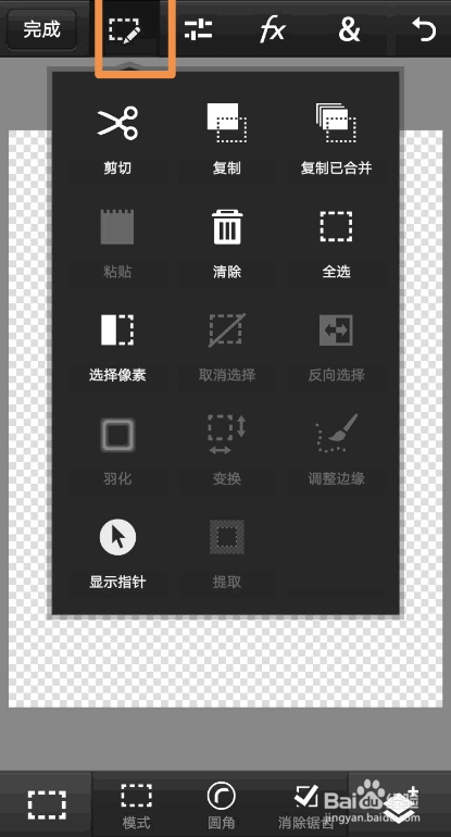 说说6怎么使用手机版PS。