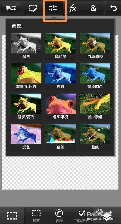 说说6怎么使用手机版PS。