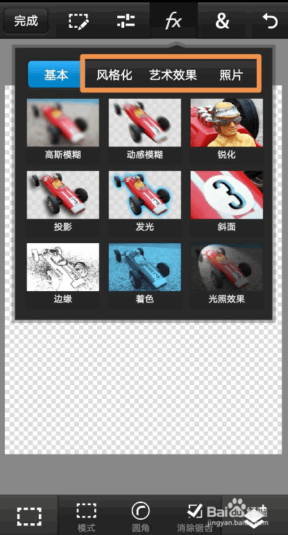 说说6怎么使用手机版PS。