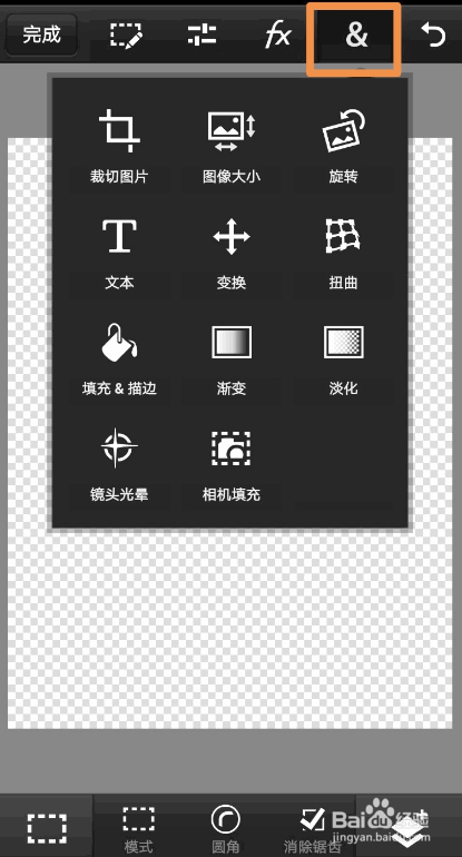 说说6怎么使用手机版PS。