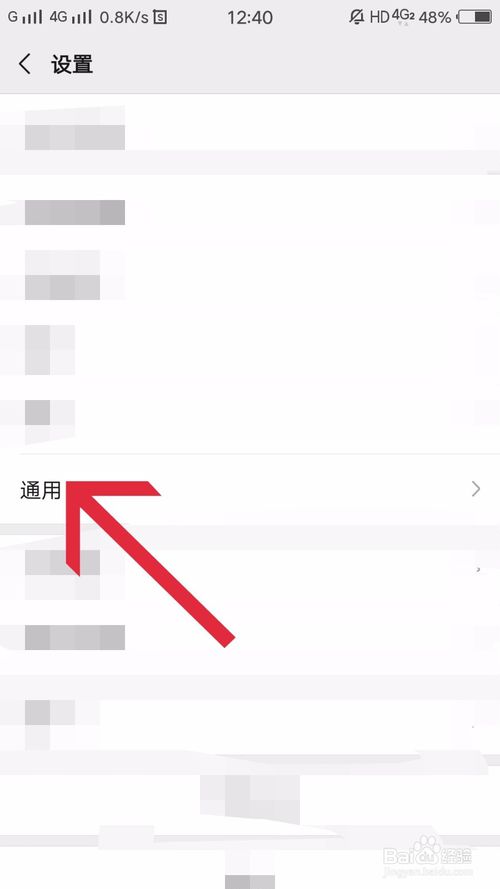 说说6怎么设置微信的语言系统。