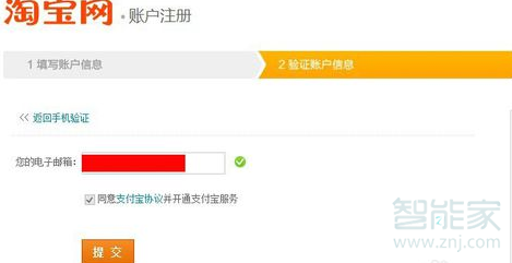 说说6手机号被别人注册了淘宝如何解决。