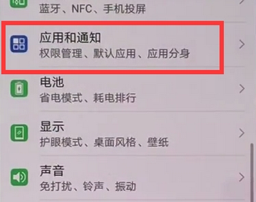 说说6华为畅享9呼吸灯在什么位置。