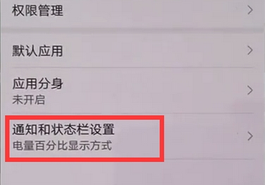 说说6华为畅享9呼吸灯在什么位置。