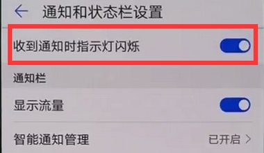 说说6华为畅享9呼吸灯在什么位置。