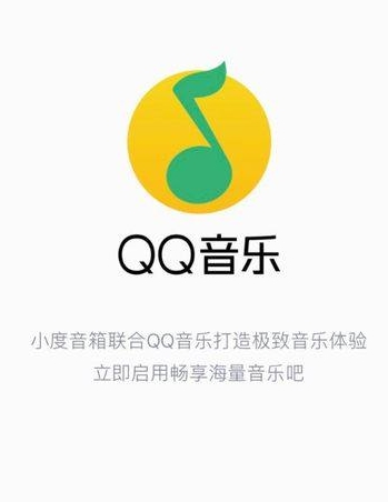 说说6小度音箱如何连接qq音乐。