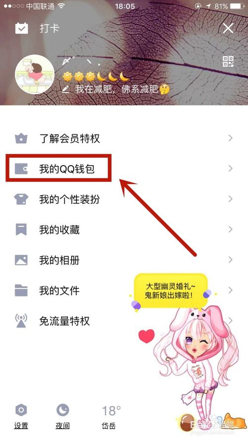 说说6怎么设置QQ收款码的金额。