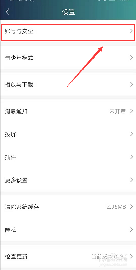 说说6爱奇艺如何开启指纹登录。