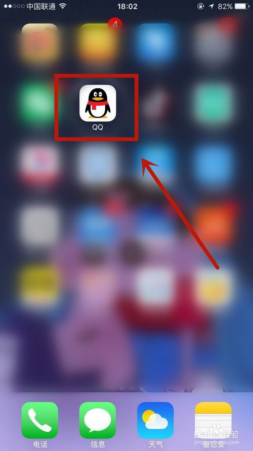 说说6如何设置QQ上语音消息自动转文本。