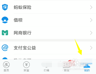 说说6如何关闭支付宝自动转入。