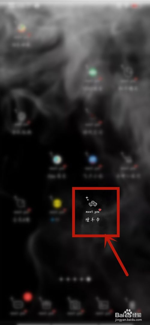 说说6如何在懂车帝APP查看自驾游。