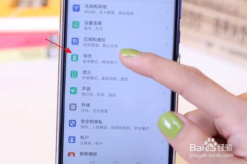说说6手机耗电太快怎么解决。