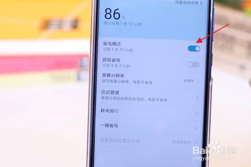 说说6手机耗电太快怎么解决。