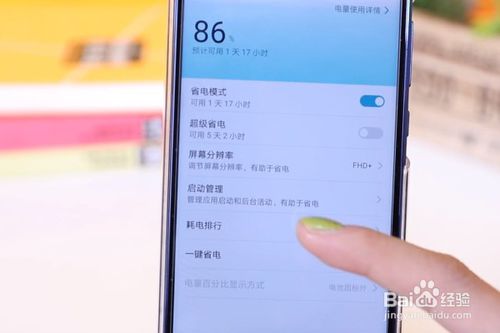说说6手机耗电太快怎么解决。