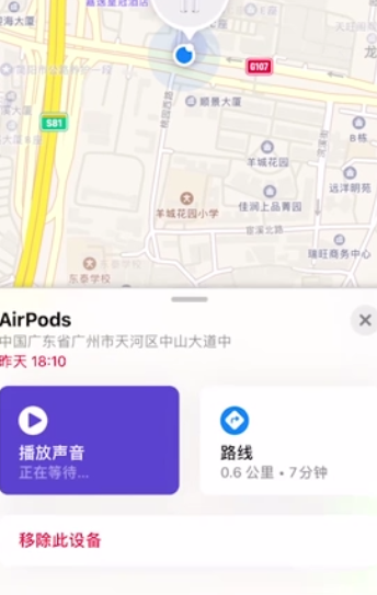 说说6AirPods不见了如何解决。