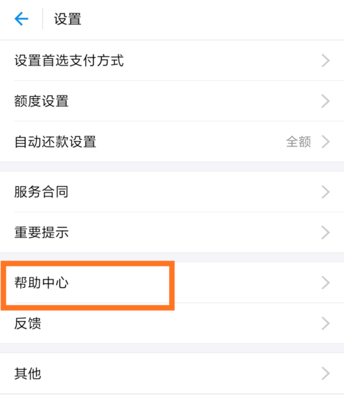 说说6花呗周报怎么取消授权。