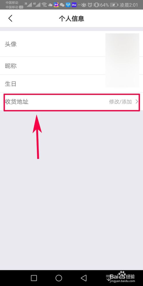 说说6美团怎么修改或者添加收货地址。