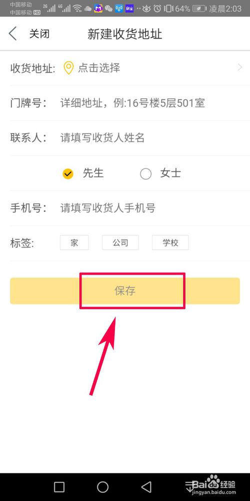 说说6美团怎么修改或者添加收货地址。