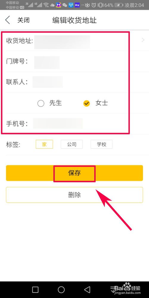 说说6美团怎么修改或者添加收货地址。