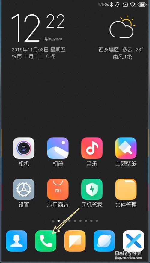 说说6小米MIUI11如何指定号码自动录音。