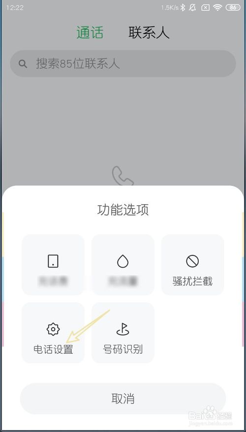 说说6小米MIUI11如何指定号码自动录音。