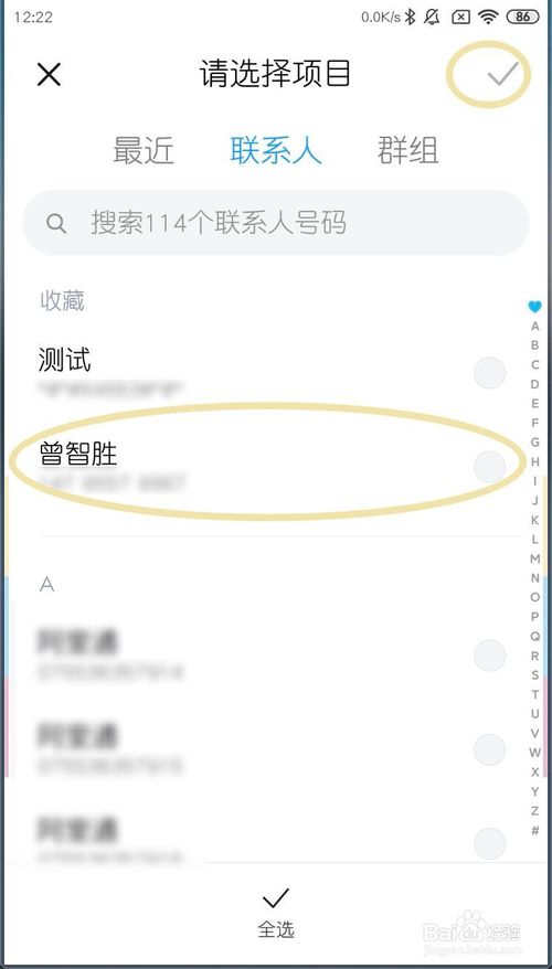 说说6小米MIUI11如何指定号码自动录音。