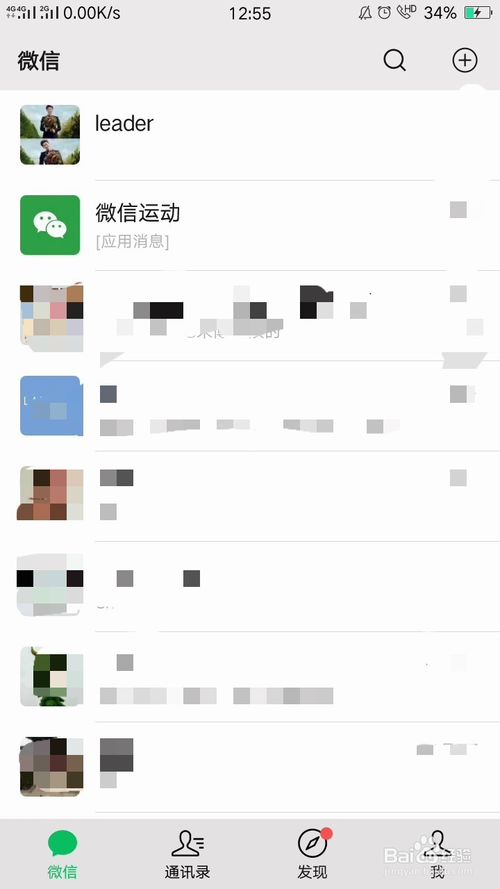 说说6怎么使用微信转账。
